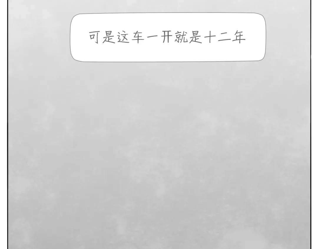 《肆拾杂货店》第8话 旧手机 第43页