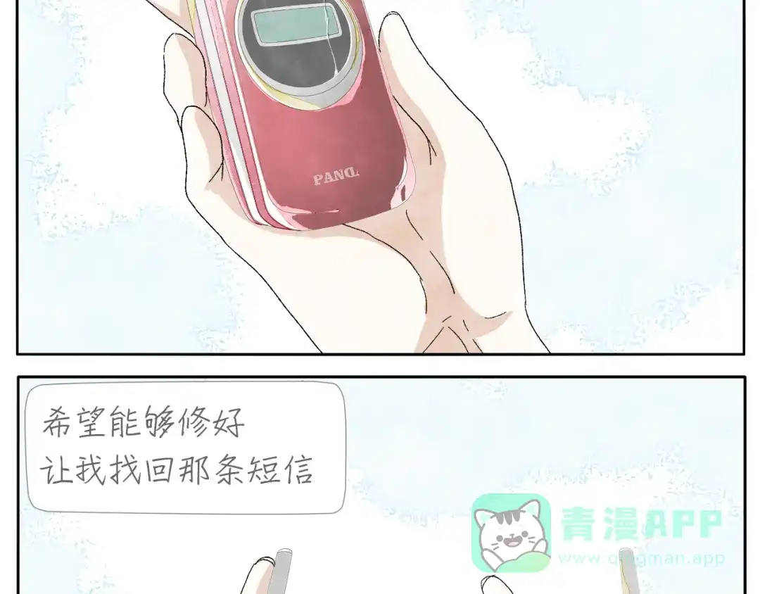 《肆拾杂货店》第8话 旧手机 第46页