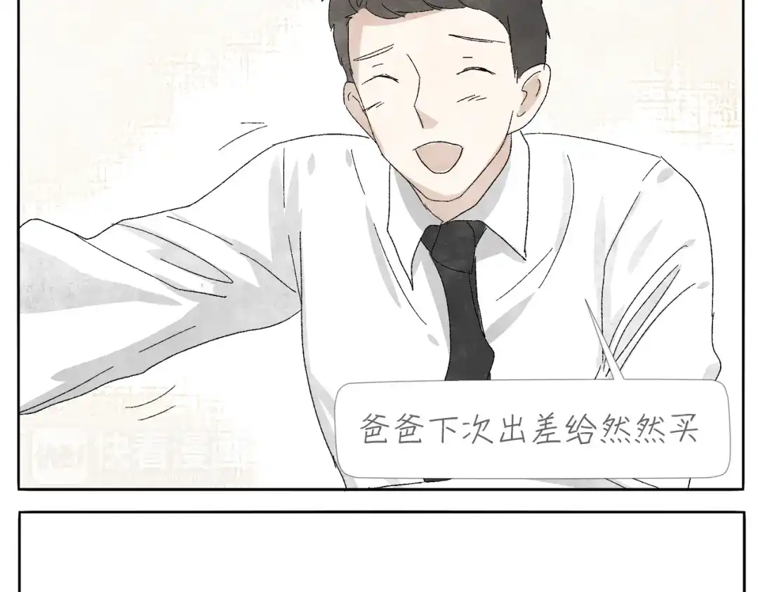 《肆拾杂货店》第8话 旧手机 第30页