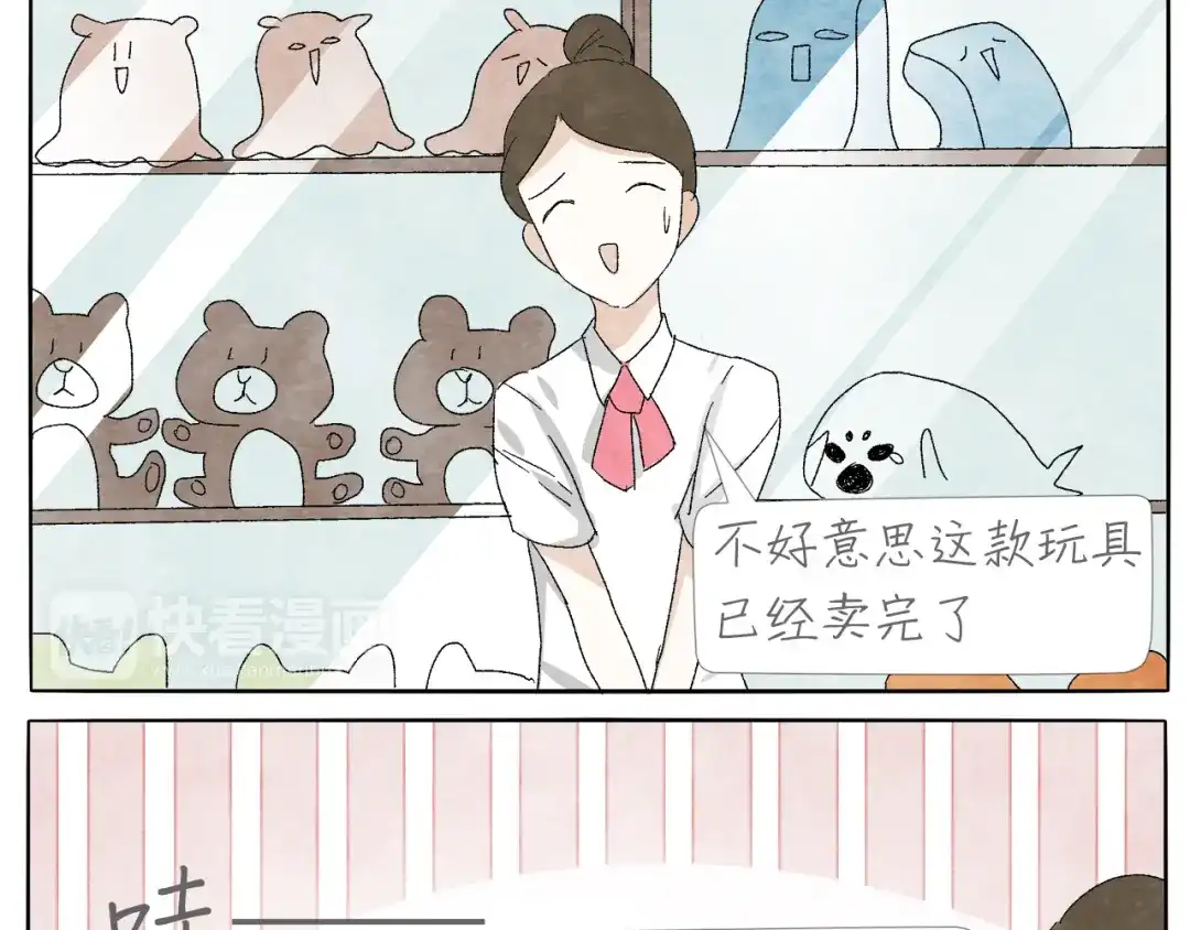 《肆拾杂货店》第8话 旧手机 第19页