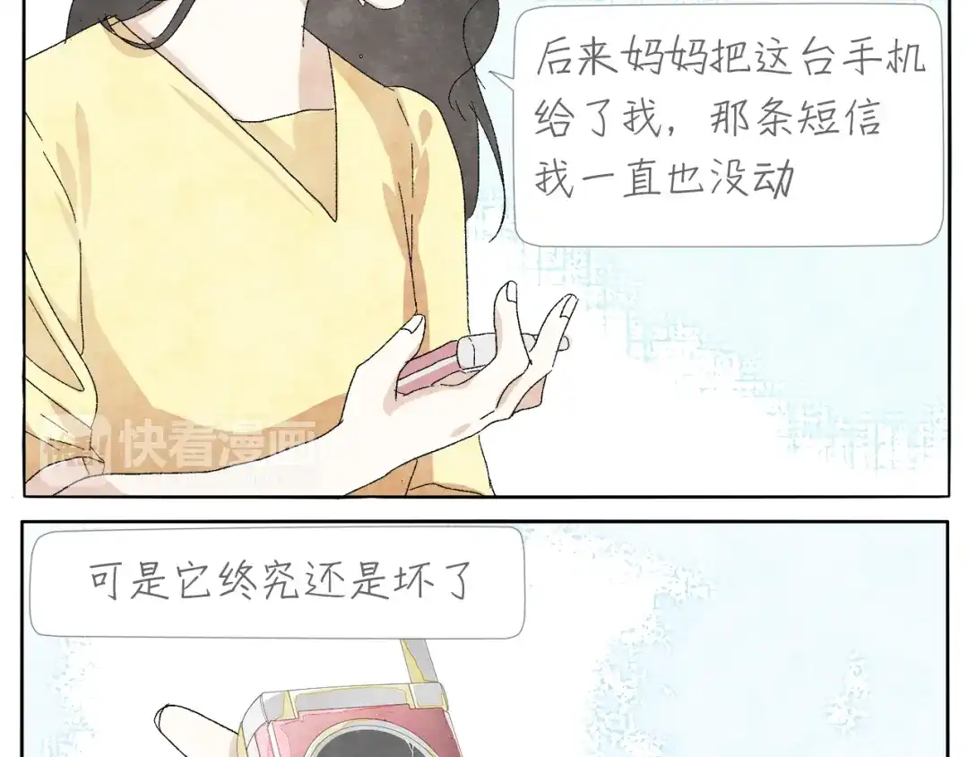 《肆拾杂货店》第8话 旧手机 第45页