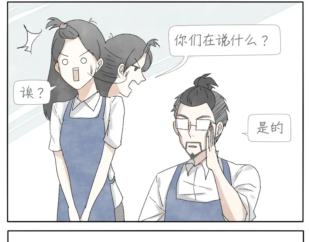 《肆拾杂货店》第8话 旧手机 第5页