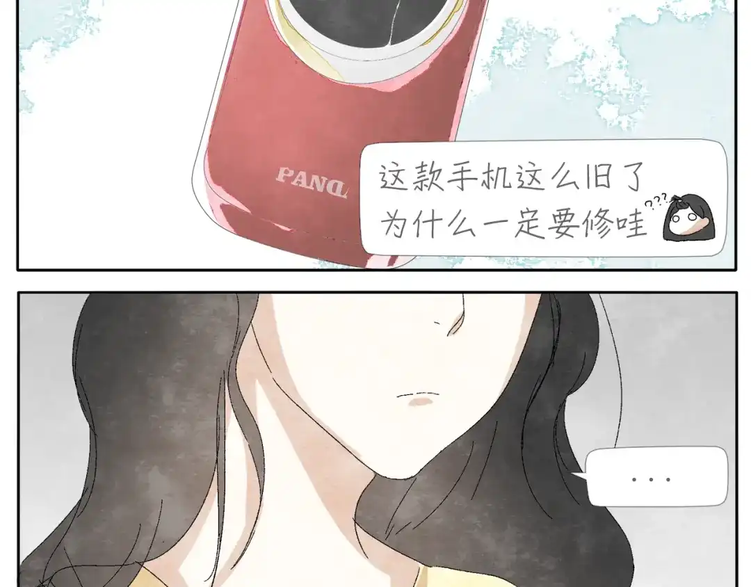 《肆拾杂货店》第8话 旧手机 第13页