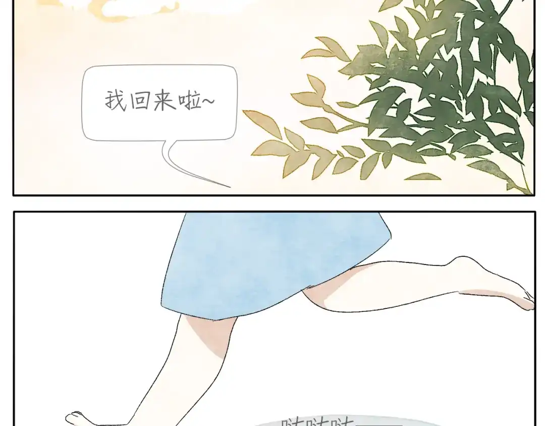 《肆拾杂货店》第8话 旧手机 第24页