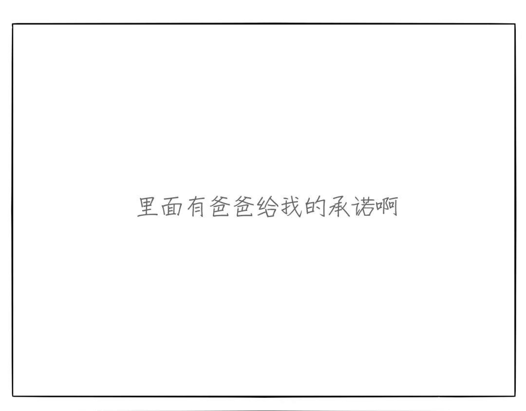 《肆拾杂货店》第8话 旧手机 第15页