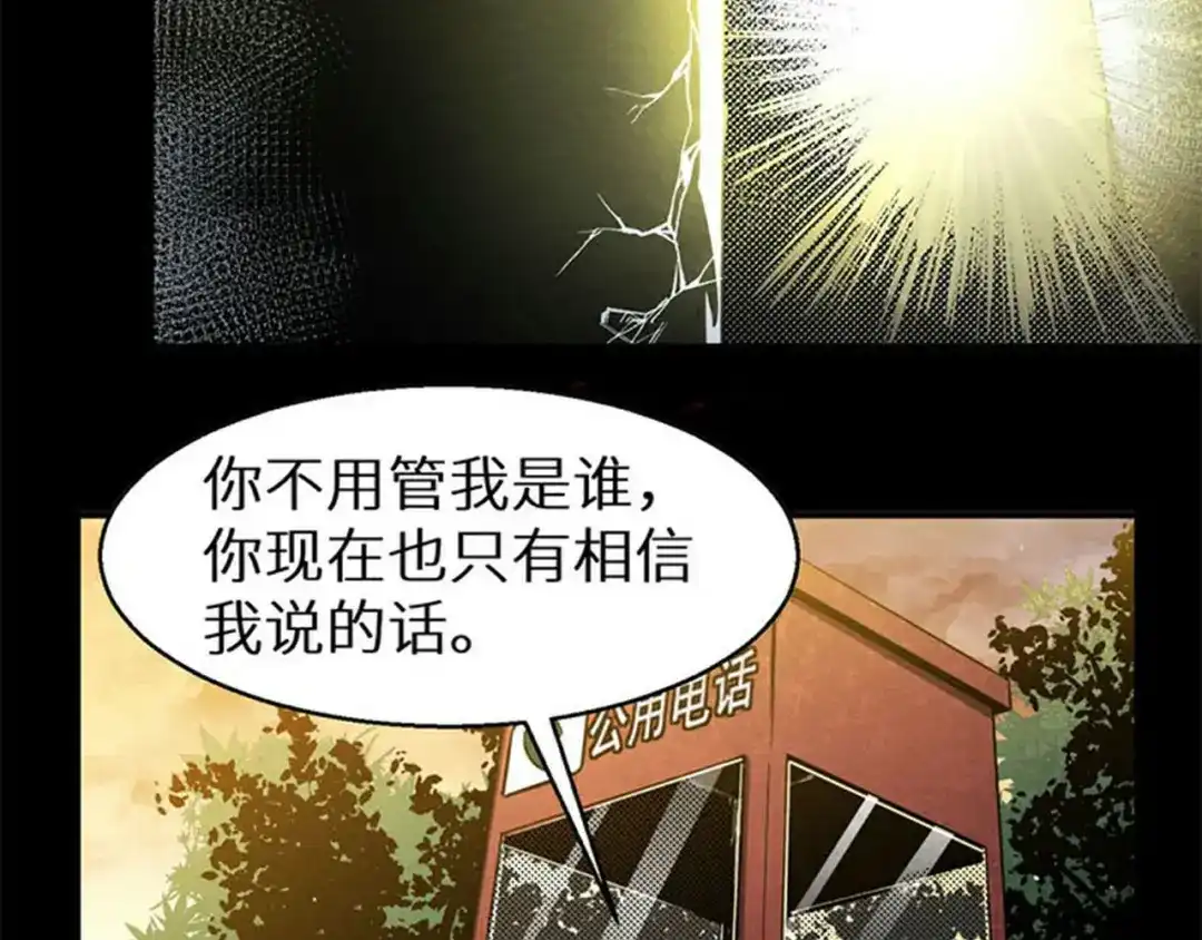 《死亡存档》序章 死亡将近 第37页