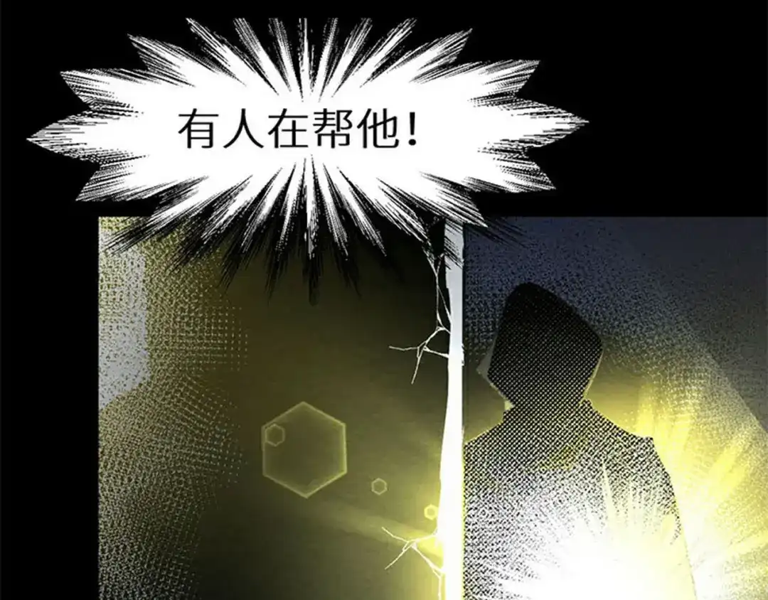 《死亡存档》序章 死亡将近 第36页