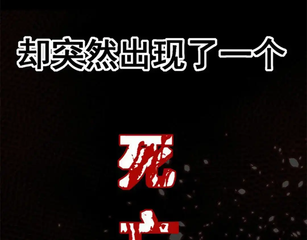 《死亡存档》序章 死亡将近 第8页