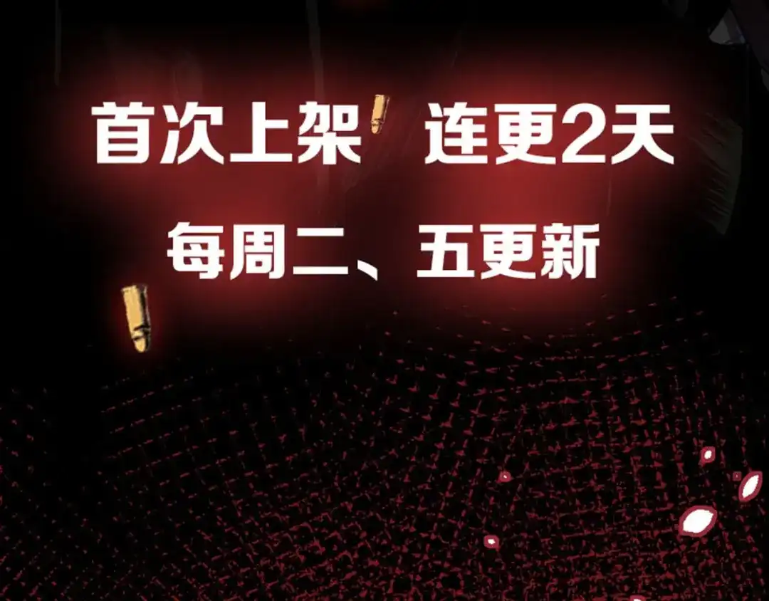 《死亡存档》序章 死亡将近 第51页