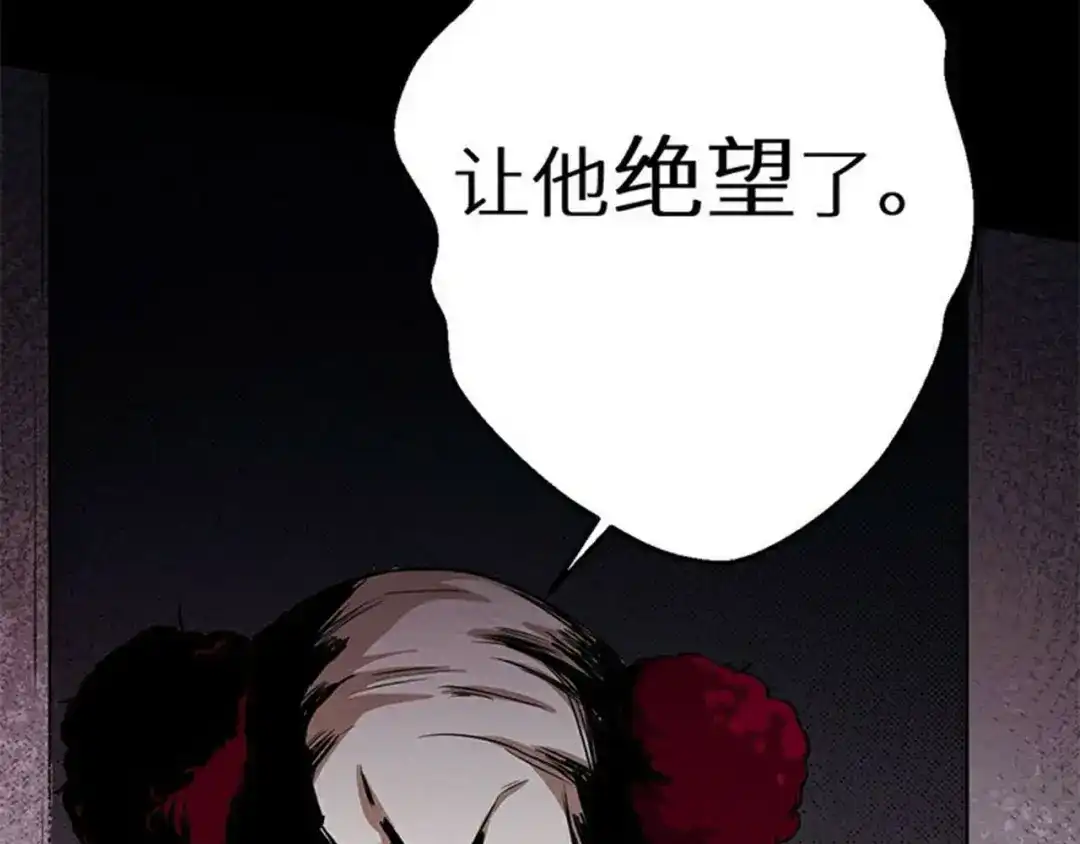 《死亡存档》序章 死亡将近 第23页