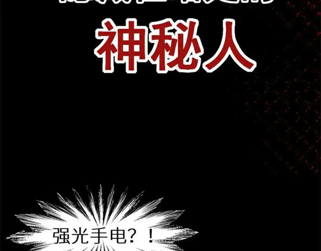 《死亡存档》序章 死亡将近 第34页