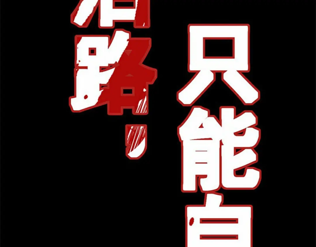 《死亡存档》序章 死亡将近 第46页