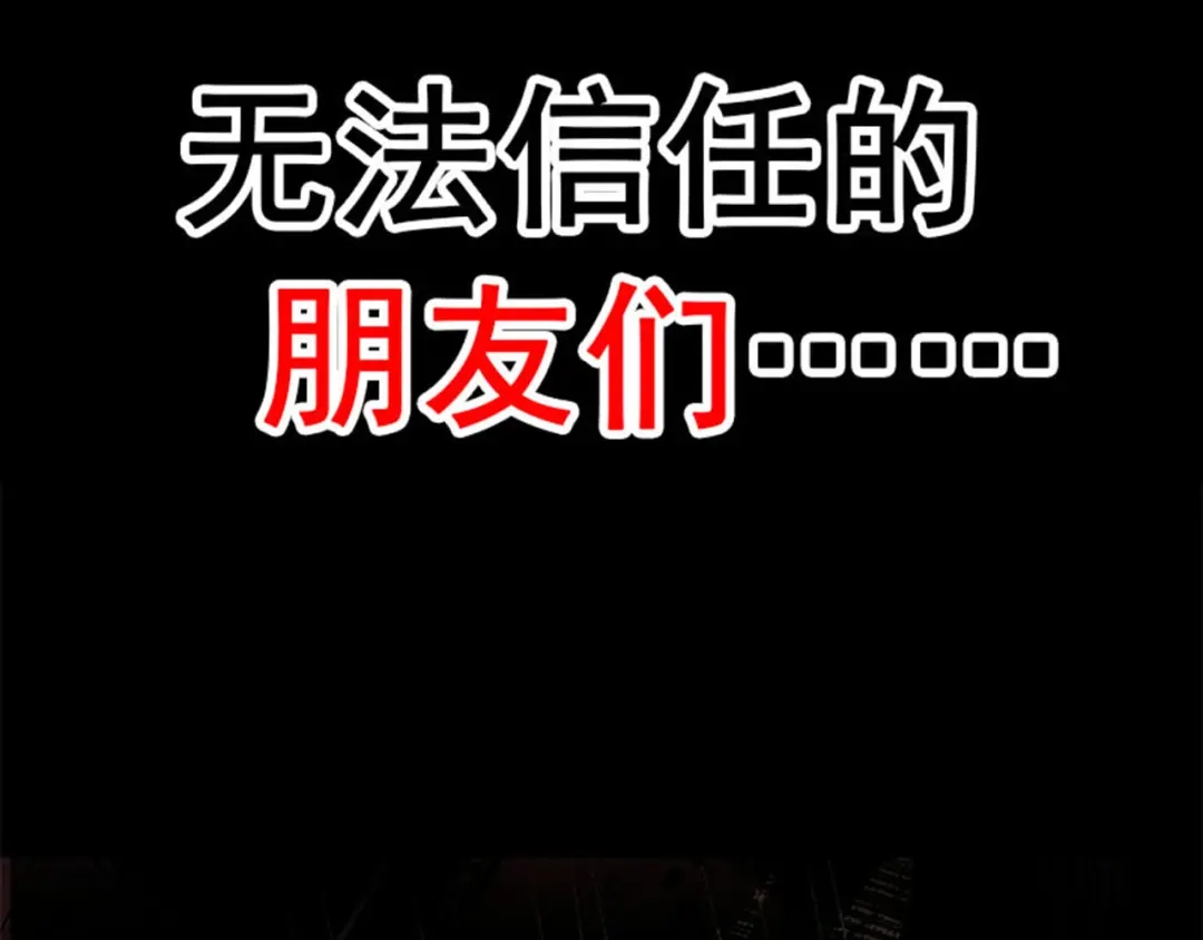 《死亡存档》序章 死亡将近 第39页