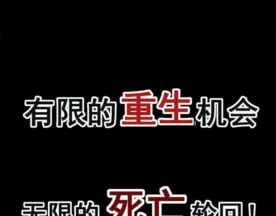 《死亡存档》序章 死亡将近 第21页