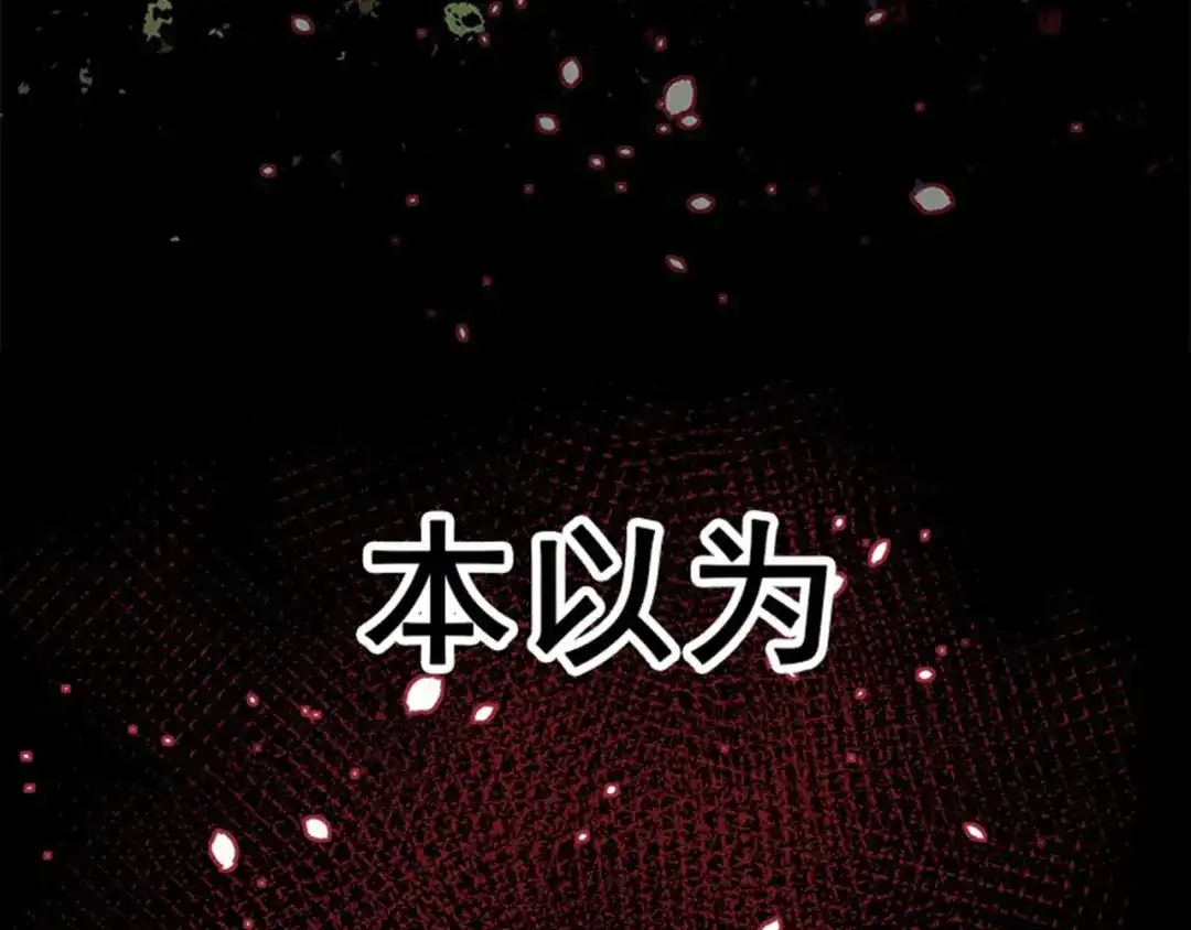 《死亡存档》序章 死亡将近 第3页