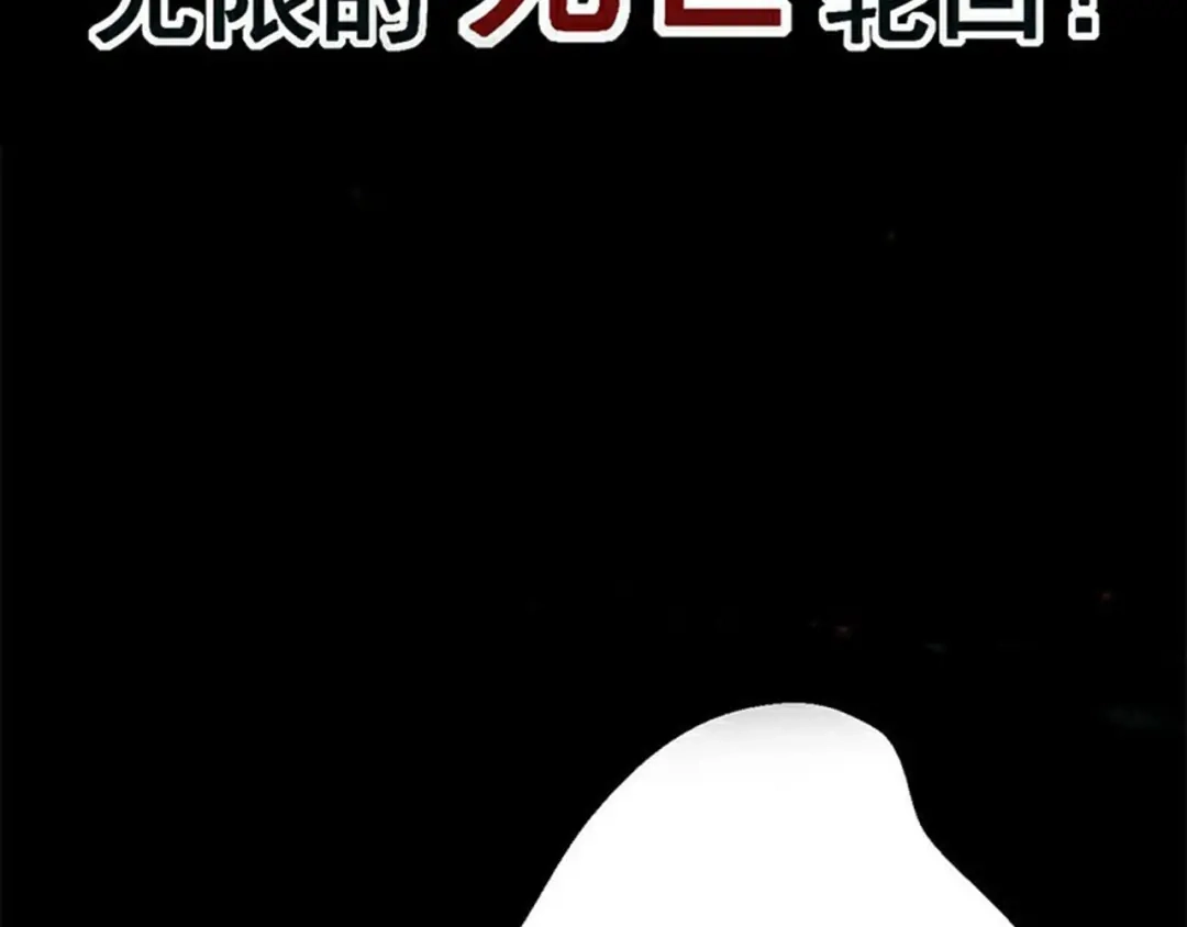 《死亡存档》序章 死亡将近 第22页
