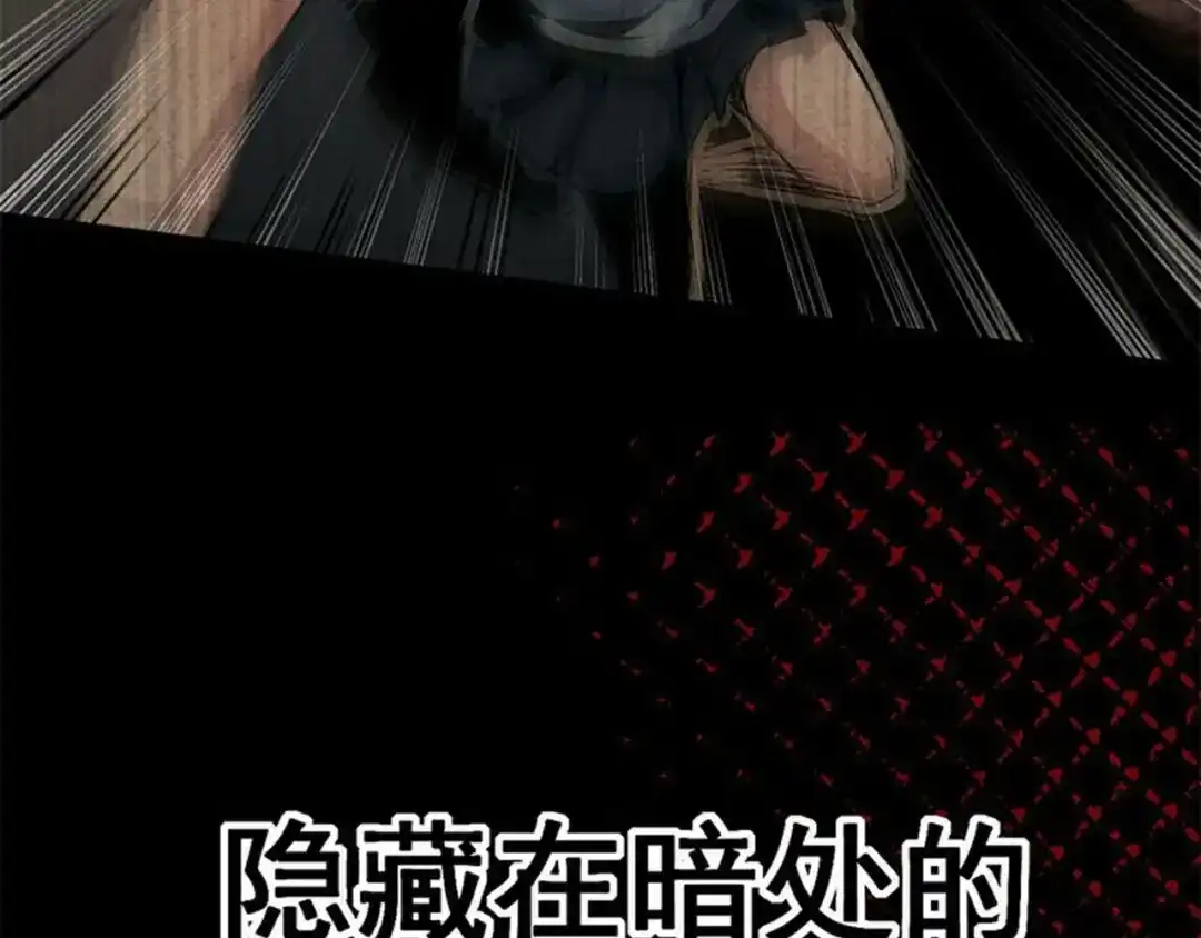 《死亡存档》序章 死亡将近 第33页