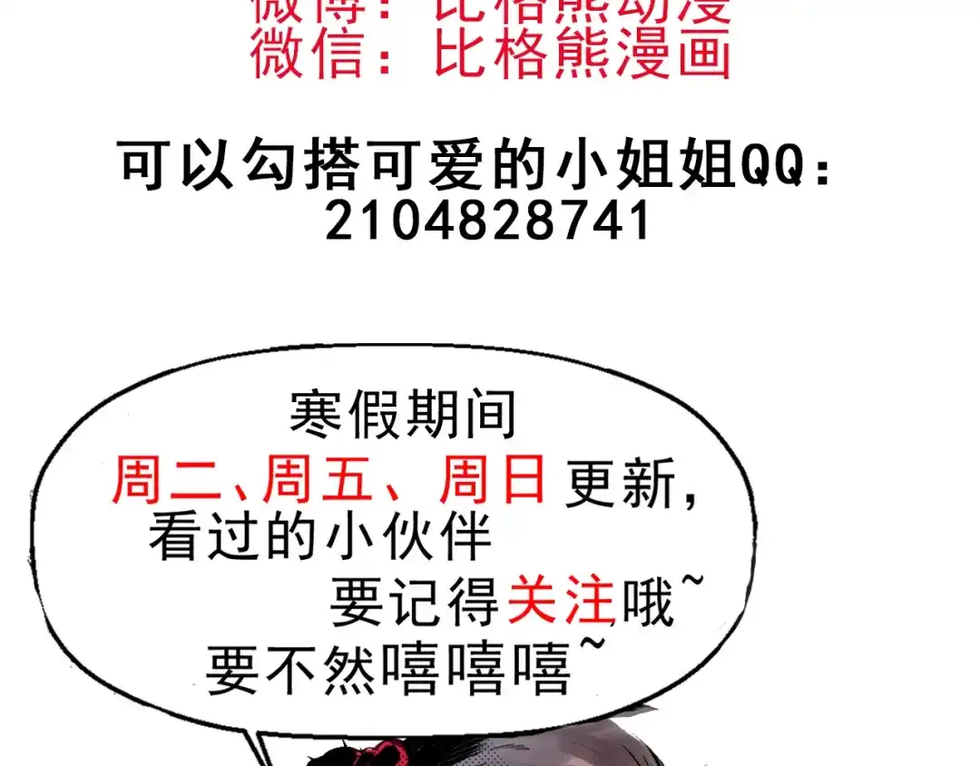 《死亡存档》第9话 不可能存在的视频 第74页