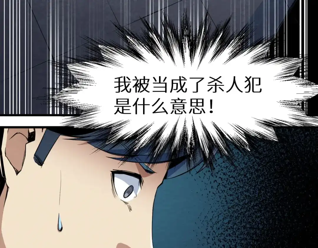 《死亡存档》第9话 不可能存在的视频 第8页