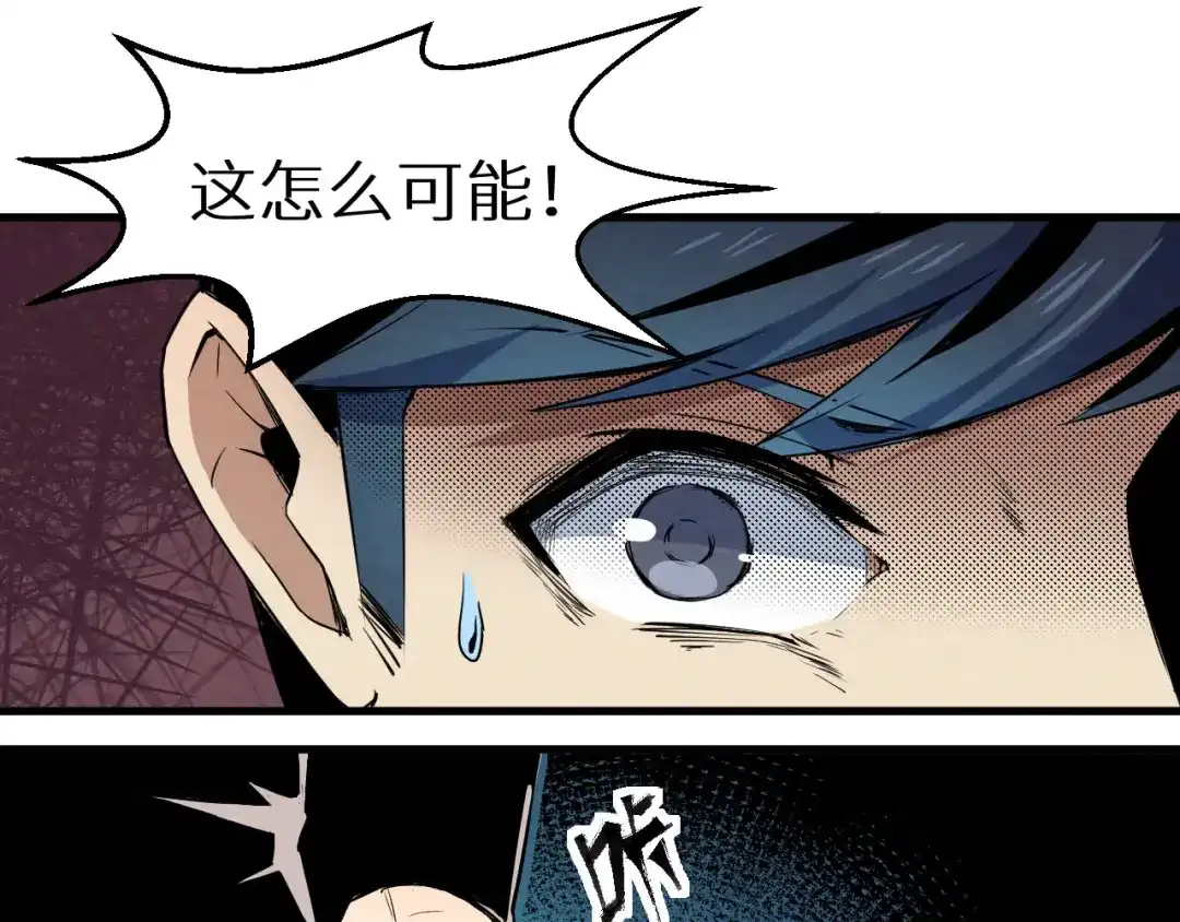 《死亡存档》第9话 不可能存在的视频 第30页