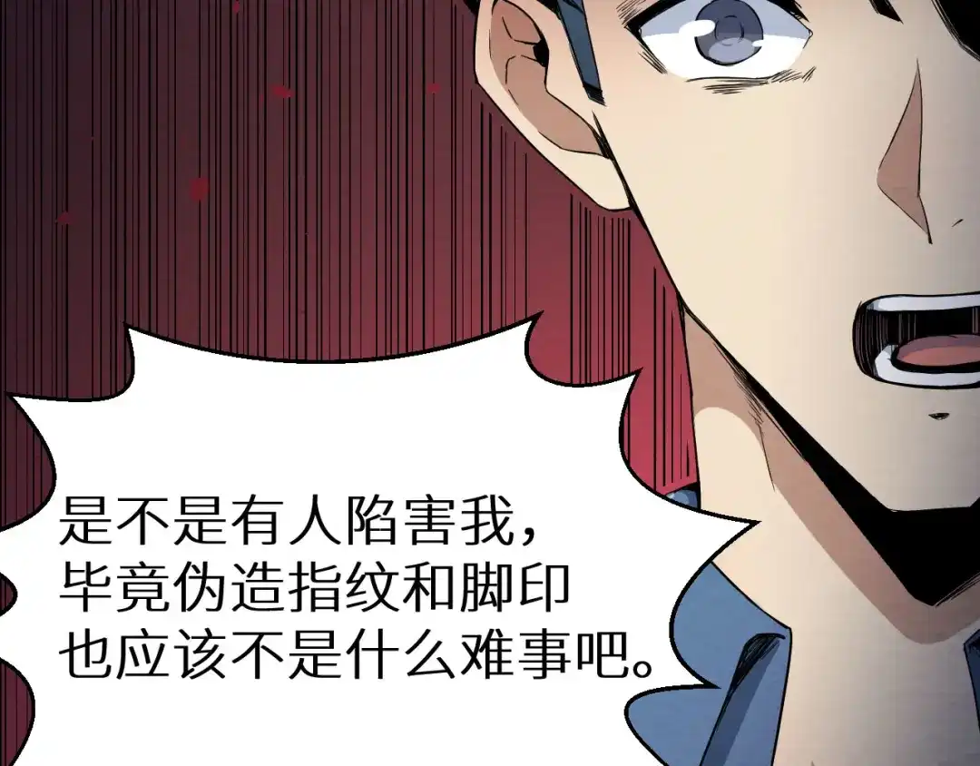 《死亡存档》第9话 不可能存在的视频 第55页