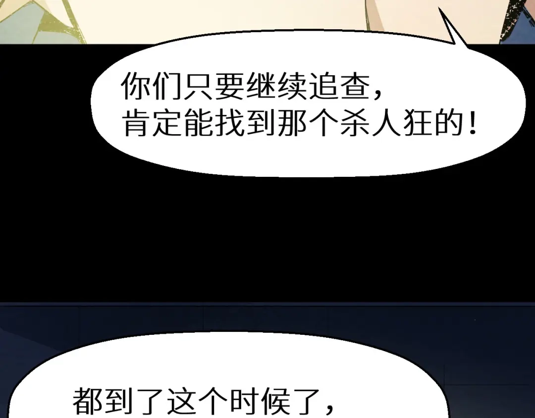 《死亡存档》第9话 不可能存在的视频 第44页