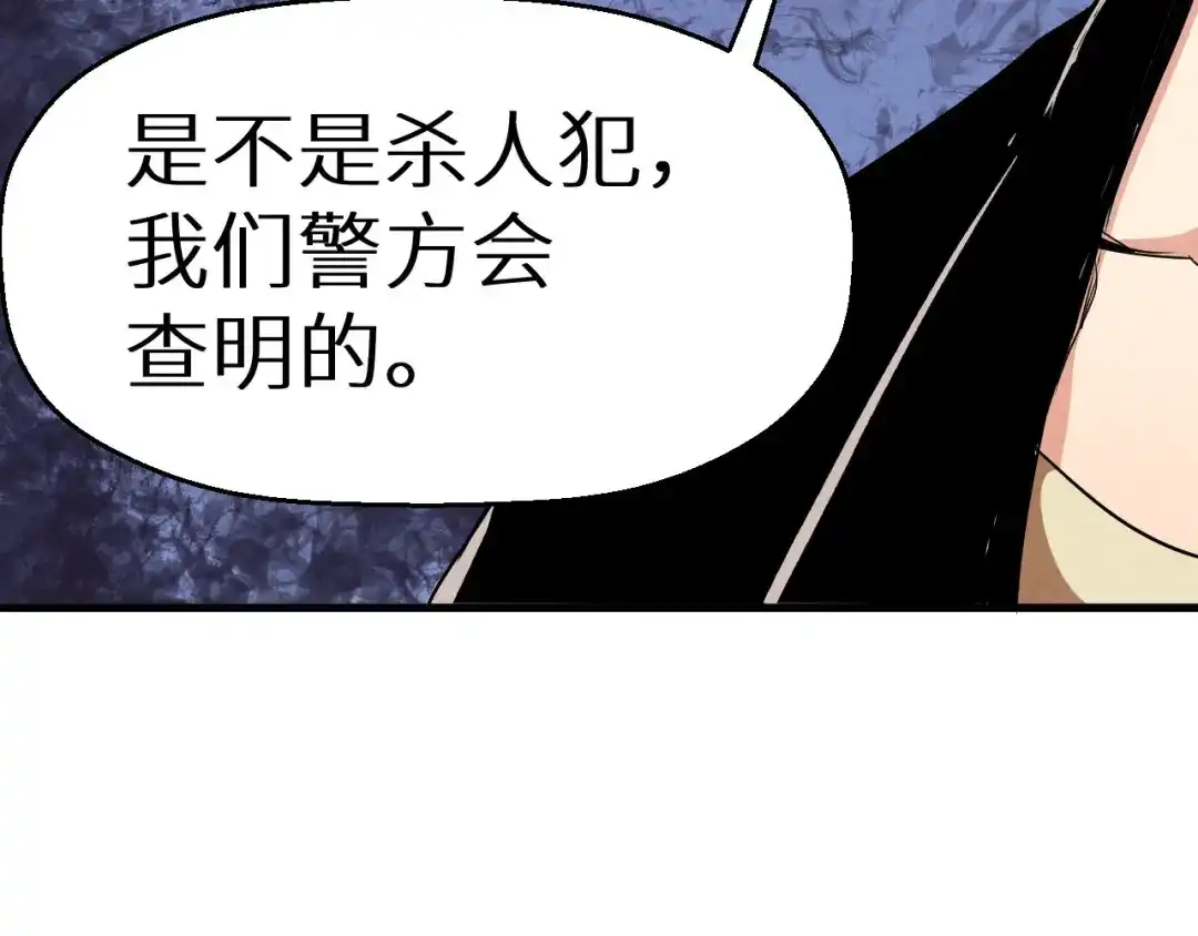 《死亡存档》第9话 不可能存在的视频 第38页