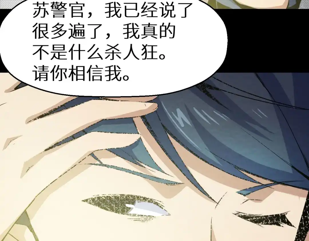 《死亡存档》第9话 不可能存在的视频 第43页