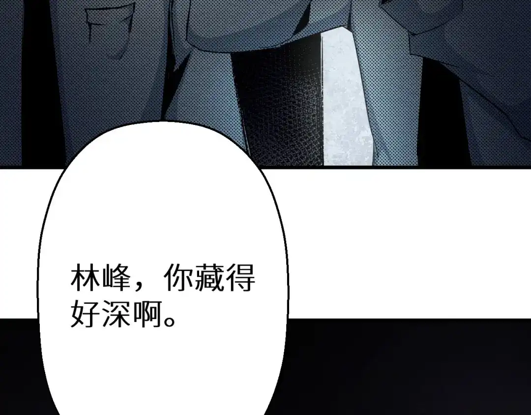 《死亡存档》第9话 不可能存在的视频 第23页