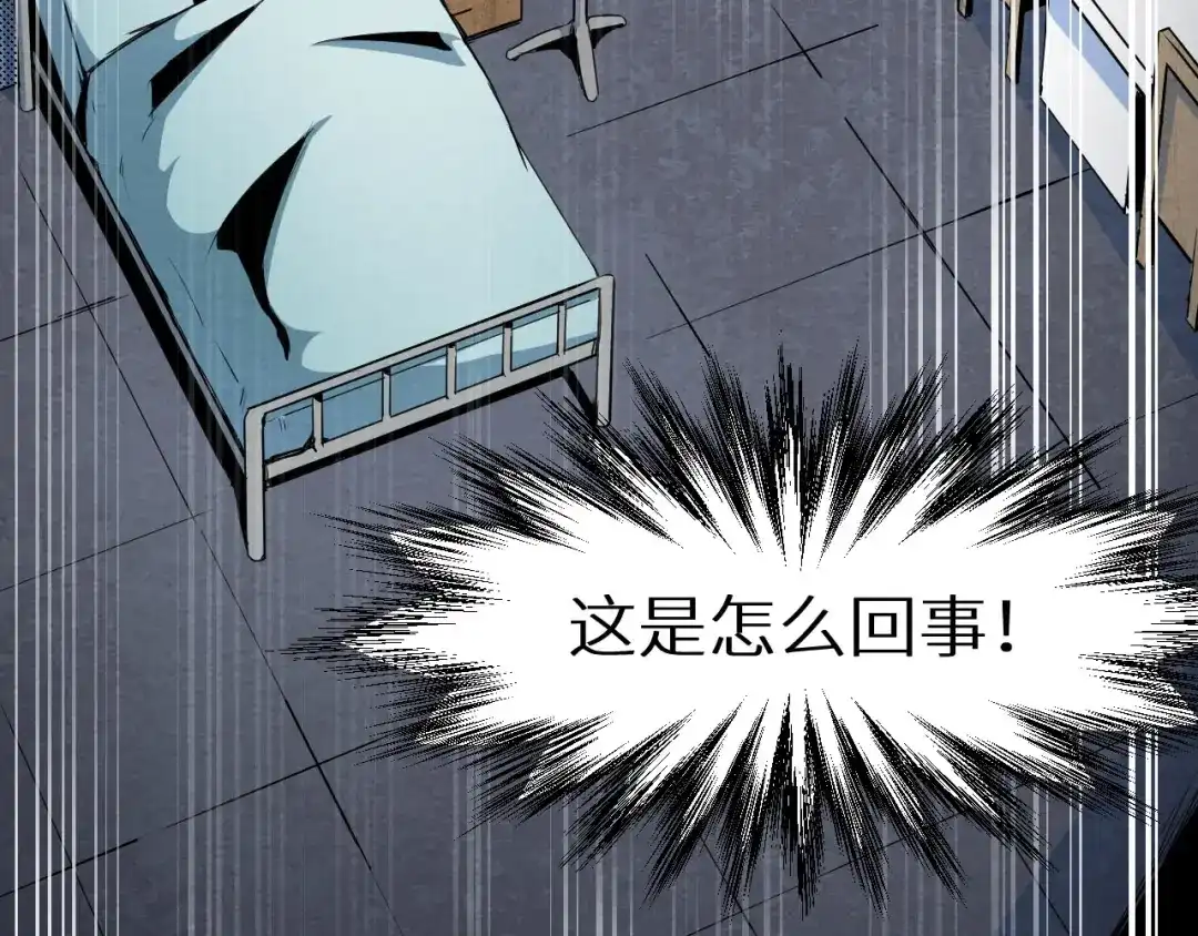 《死亡存档》第9话 不可能存在的视频 第7页