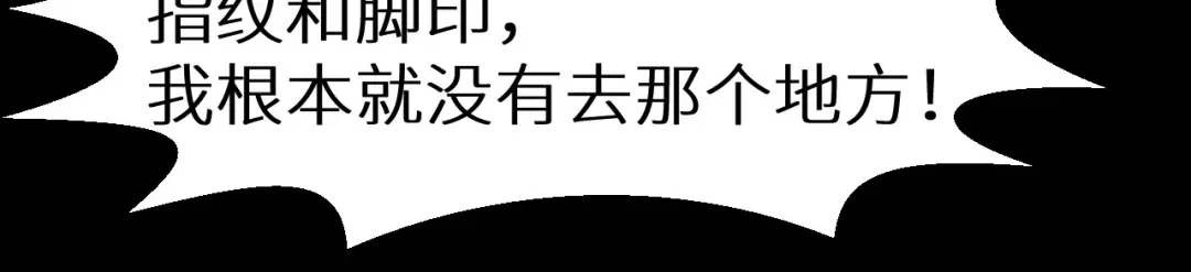 《死亡存档》第9话 不可能存在的视频 第53页