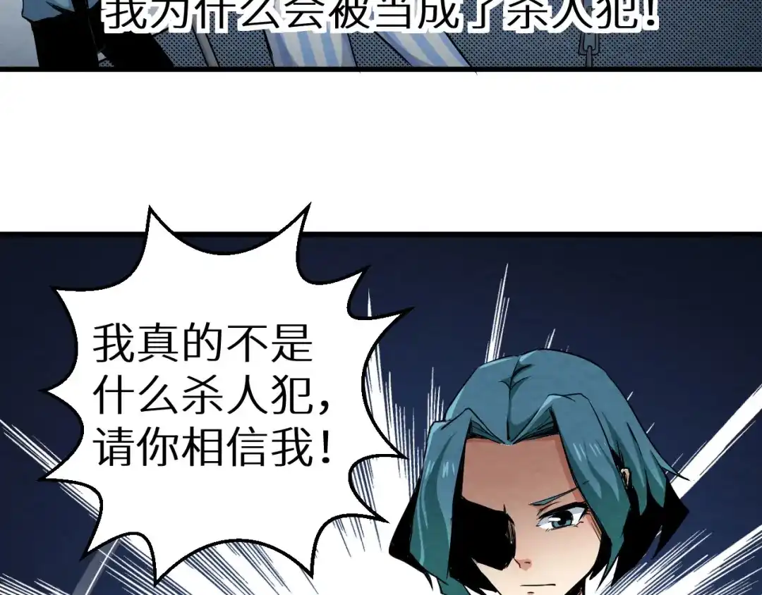 《死亡存档》第9话 不可能存在的视频 第34页