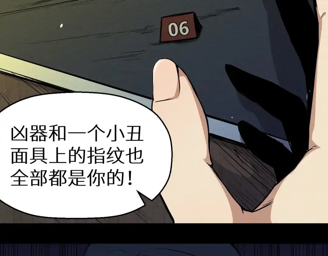 《死亡存档》第9话 不可能存在的视频 第51页