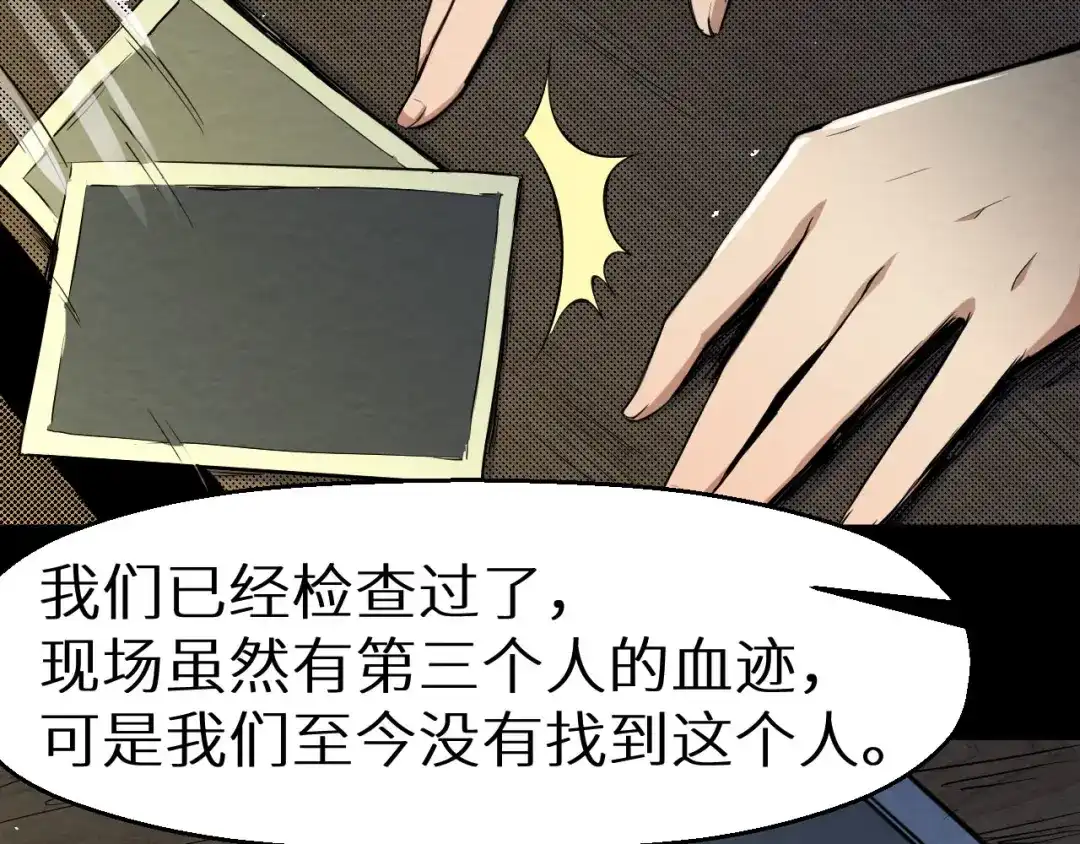 《死亡存档》第9话 不可能存在的视频 第48页