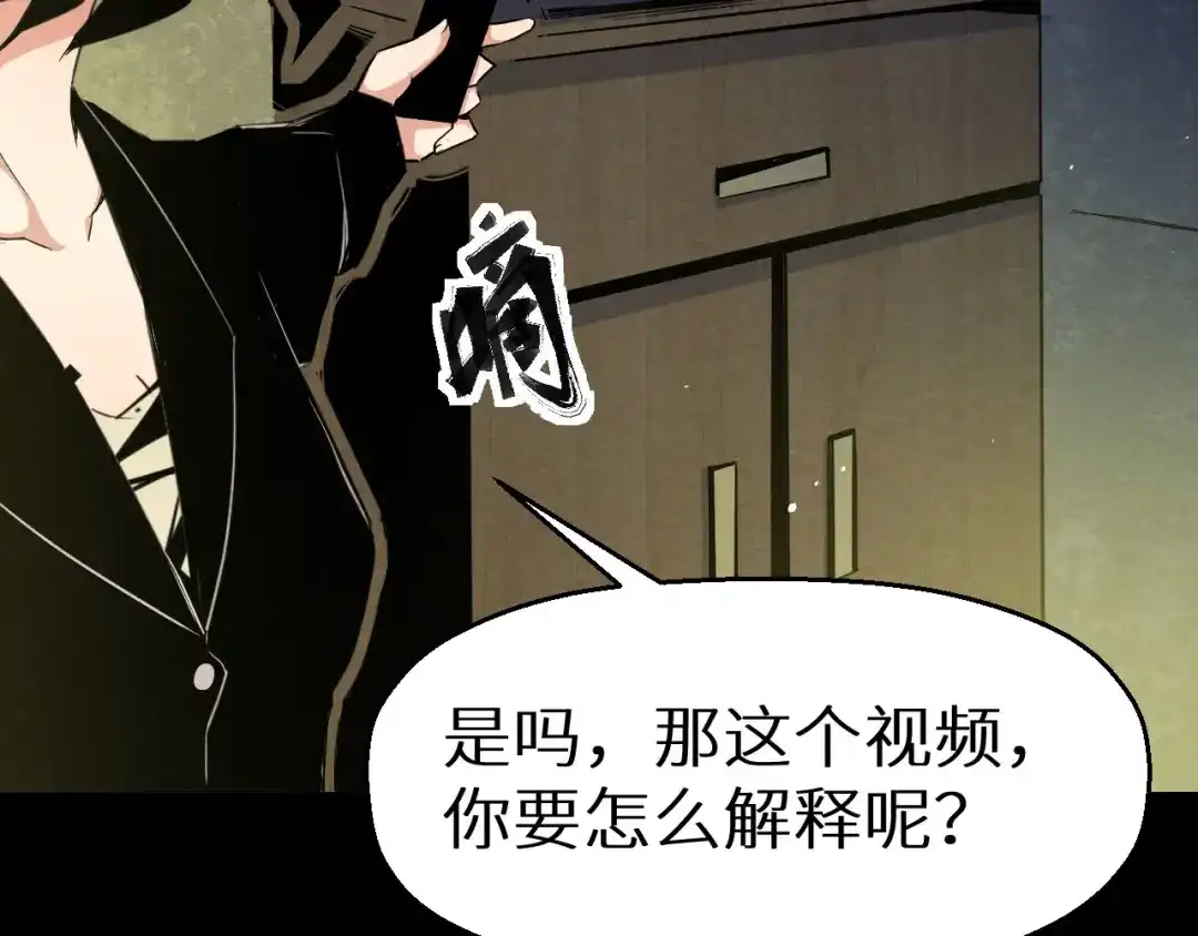 《死亡存档》第9话 不可能存在的视频 第58页