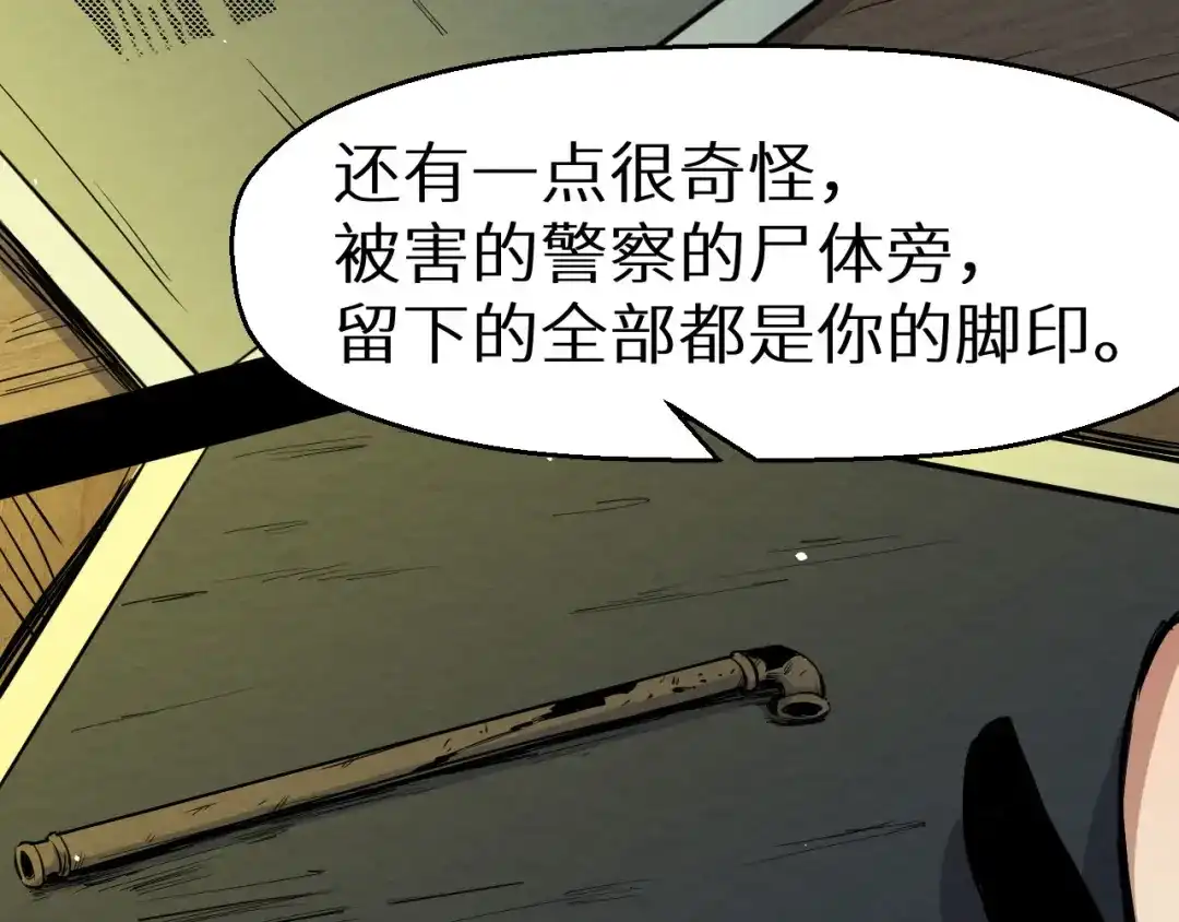 《死亡存档》第9话 不可能存在的视频 第50页