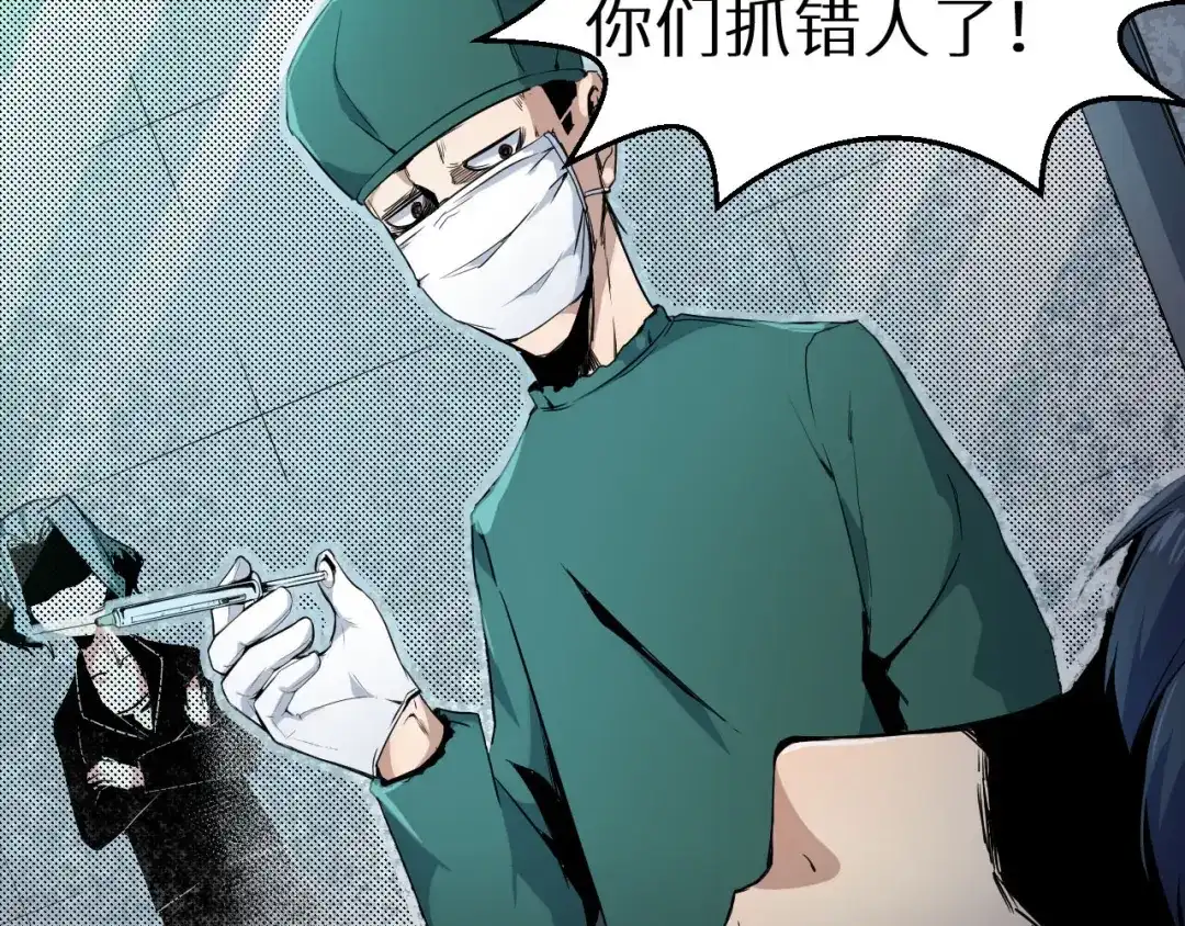 《死亡存档》第10话 我不是凶手 第52页
