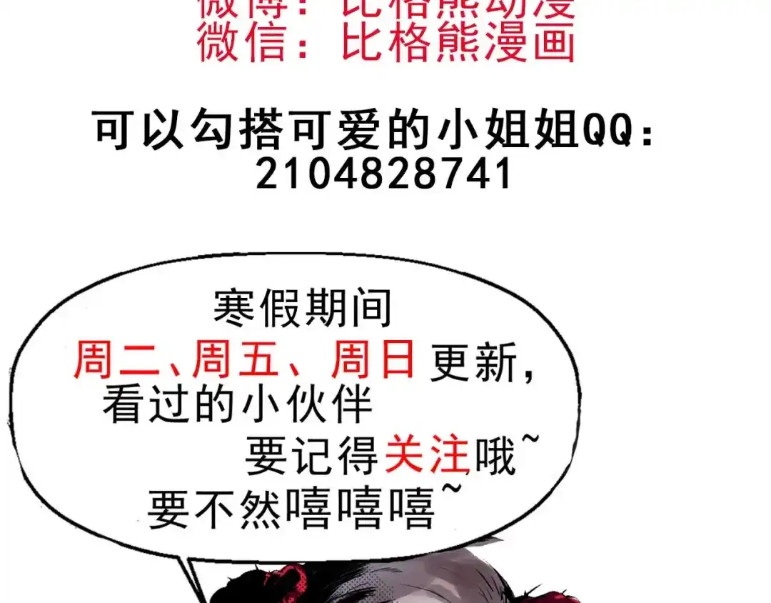 《死亡存档》第10话 我不是凶手 第71页