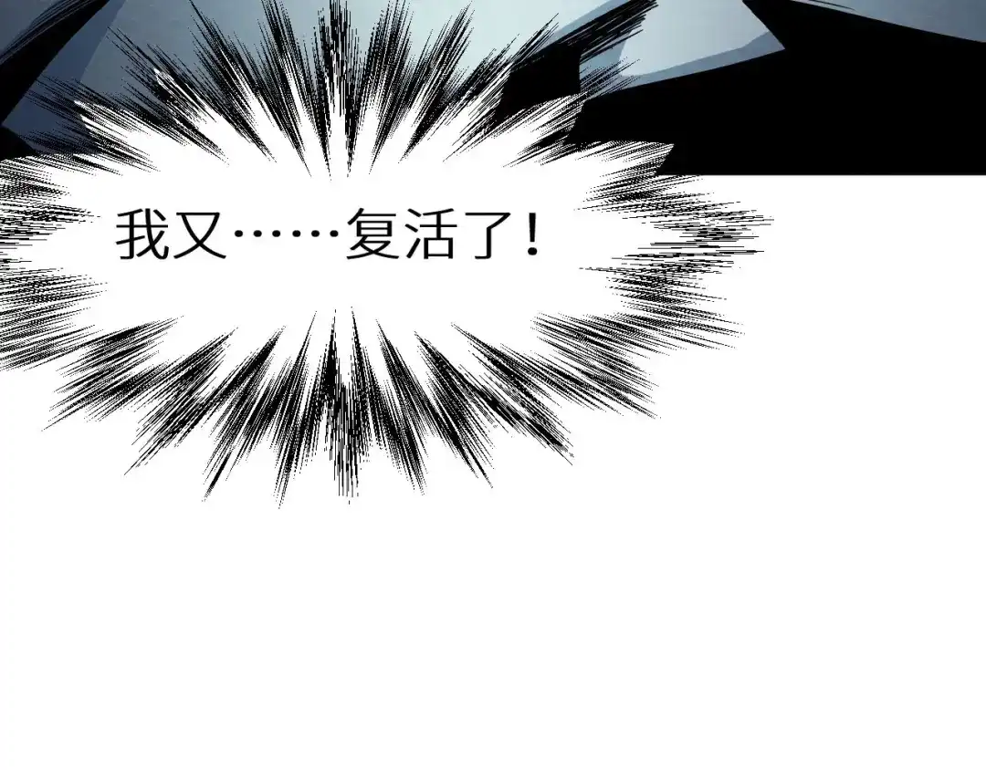 《死亡存档》第10话 我不是凶手 第66页