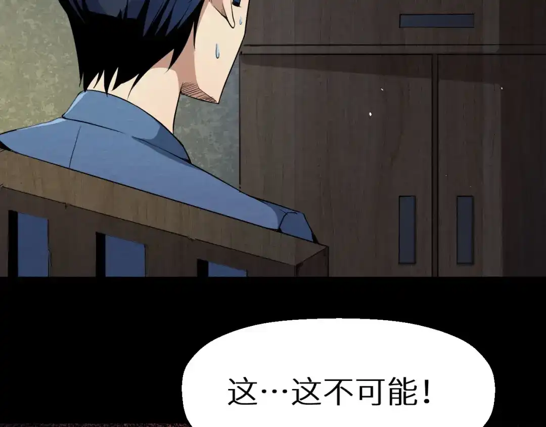《死亡存档》第10话 我不是凶手 第7页