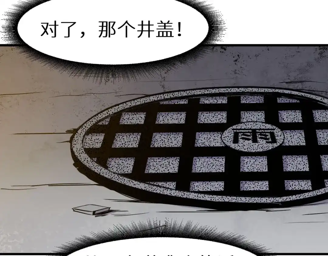 《死亡存档》第11话 死亡循环 第73页