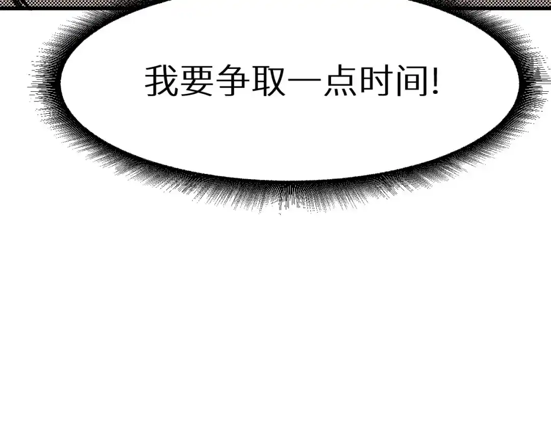 《死亡存档》第11话 死亡循环 第78页