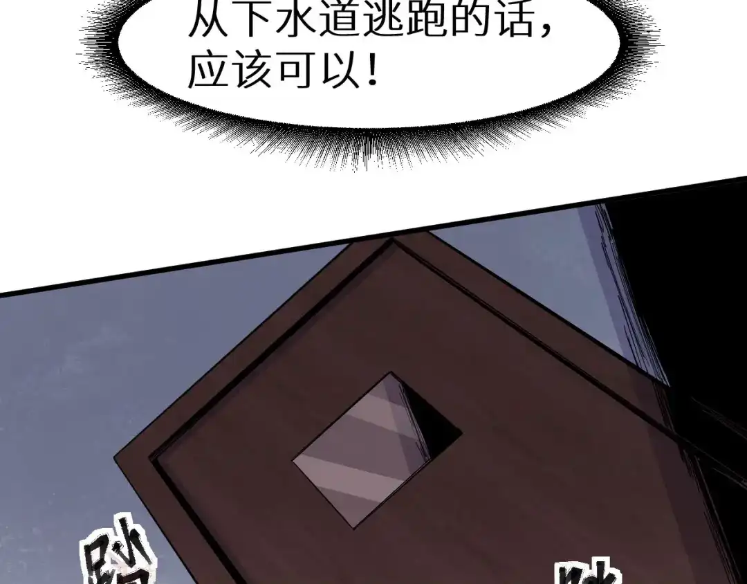 《死亡存档》第11话 死亡循环 第74页