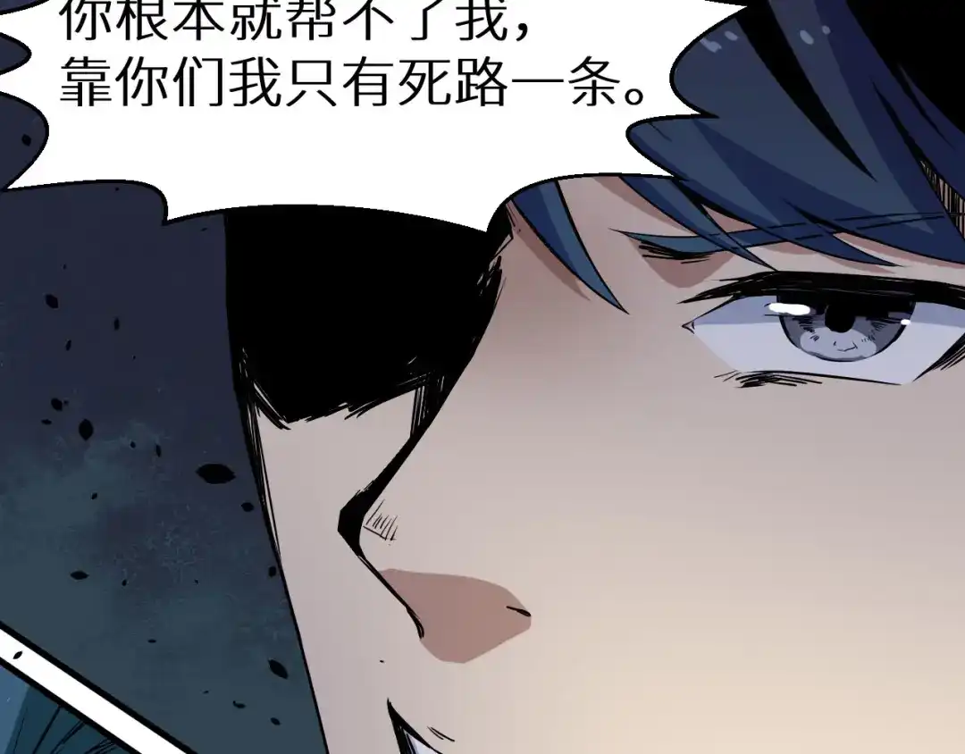 《死亡存档》第11话 死亡循环 第49页