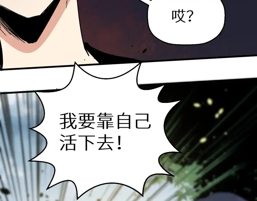 《死亡存档》第11话 死亡循环 第51页