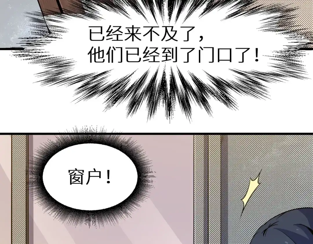 《死亡存档》第11话 死亡循环 第13页