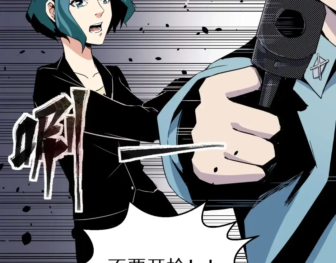 《死亡存档》第11话 死亡循环 第55页