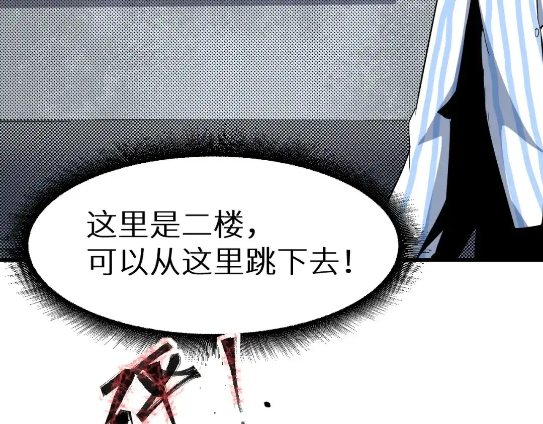 《死亡存档》第11话 死亡循环 第15页