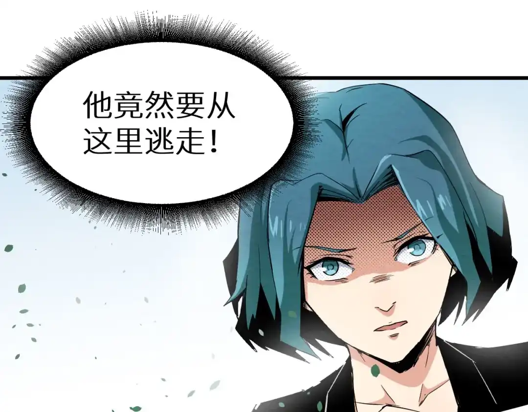 《死亡存档》第12话 神秘电话 第56页
