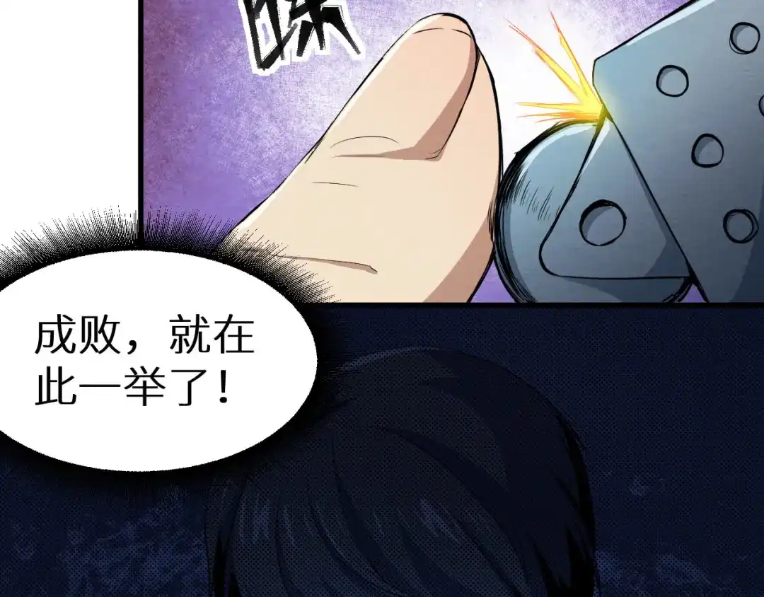 《死亡存档》第12话 神秘电话 第19页